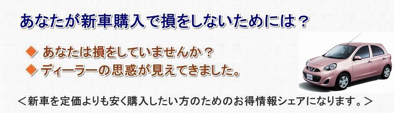 日産マーチ情報サイト